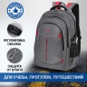 Рюкзак Brauberg Titanium серый, красные вставки, 45х28х18см, 270767