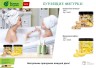 Бурлящие шары для ванны Банные Штучки Банановое суфле 280 г 33458
