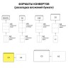 Конверты почтовые С4 отрывная лента, Куда-Кому, 25 шт