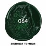 Краска масляная художественная Brauberg Art Premiere туба 46 мл зеленая темная 191428