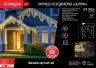 Электрогирлянда Vegas 24V Бахрома 288 холодных LED ламп, 72 нити, 12*0,6 м 55161
