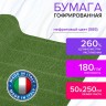 Бумага гофрированная Brauberg Fiore 180 г/м2 нефрит (565) 50х250 см 112624