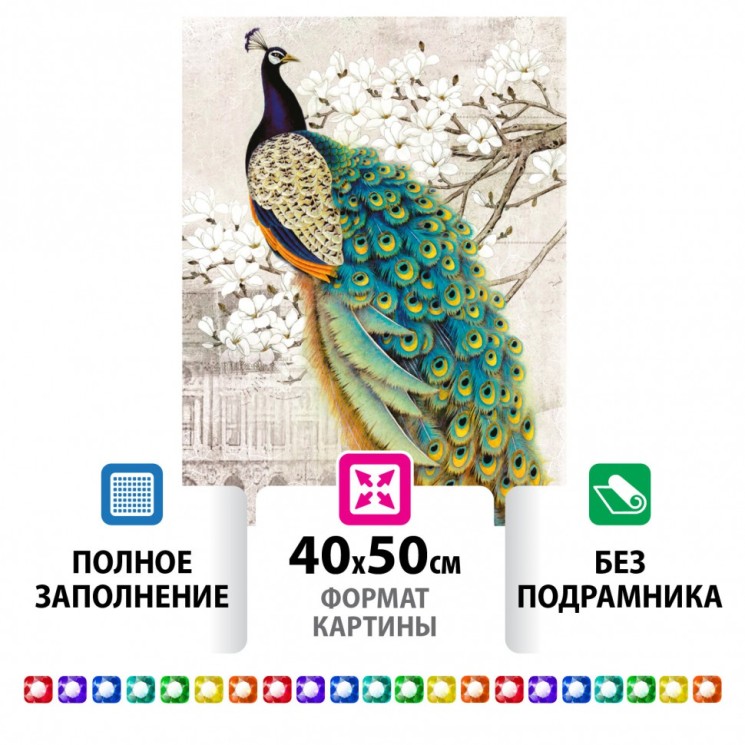 Алмазная мозаика 40х50 см Остров Сокровищ Павлин без подрамника 662411