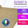Бумага гофр. Brauberg Fiore 140 г/м2 светлое золото (916) 50х250 см 112602 цена за 2 шт