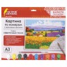 Картина по номерам А3 Остров Сокровищ Цветочные поля 661618