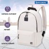 Рюкзак Brauberg Positive потайной карман, Beige, 42х28х14 см, 270776