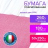 Бумага гофрированная Brauberg Fiore 180 г/м2 розовая (554) 50х250 см 112649