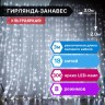 Светодиодная гирлянда для дома Золотая Сказка Занавес 306 LED, 18 нитей, 3х2 м, 220V 591333