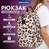 Рюкзак Brauberg POSITIVE универсальный, карман-антивор, "Wild spots", 42х28х14 см, 271685