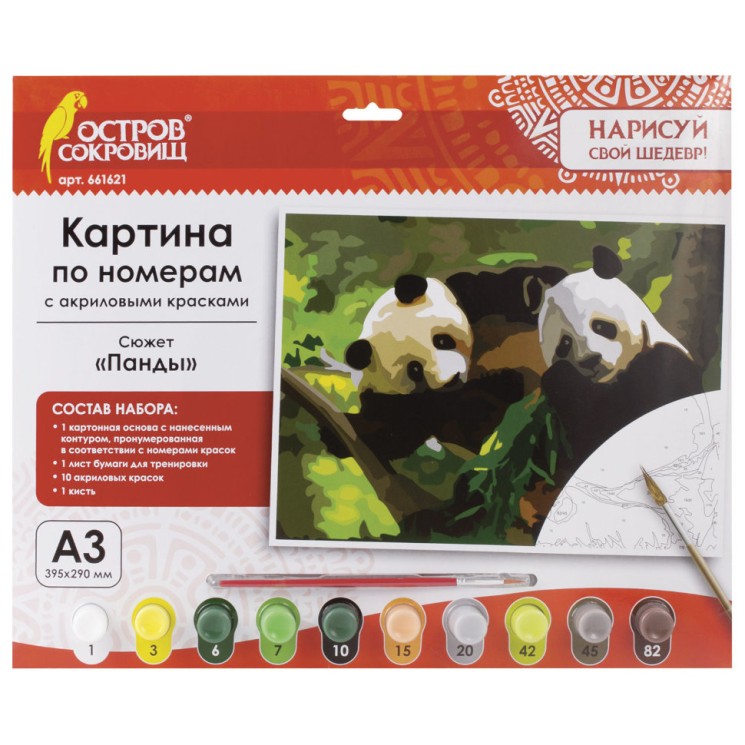 Картина по номерам А3 Остров Сокровищ Панды 661621