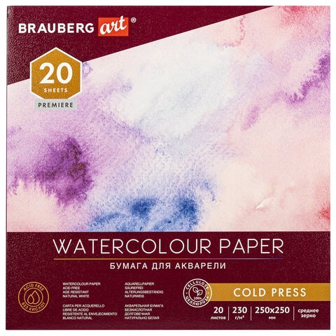 Альбом для акварели 250х250 мм Brauberg Art Premiere 20 листов, 230 г/м2, среднее зерно 113216