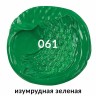 Краска масляная художественная Brauberg Art Premiere туба 46 мл изумрудная зеленая 191427