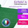 Бумага гофрированная Brauberg Fiore 180 г/м2 темно-зеленая (561) 50х250 см 112616