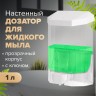 Дозатор для жидкого мыла Laima Professional Original, наливной, 1 л, прозрачный, пластик, 605773