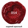 Краска масляная художественная Brauberg Art Premiere туба 46 мл кадмий красный 191408