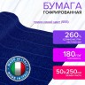 Бумага гофр. Brauberg Fiore 180 г/м2 темно-синяя (555) 50х250 см 112653 цена за 4 шт