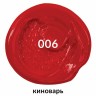 Краска масляная художественная Brauberg Art Premiere туба 46 мл киноварь 191406