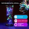 Светодиодная гирлянда для дома (мультиколор) Золотая Сказка Роса 20 LED, 2 м, на батарейках 591101