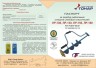 Ледобур Тонар ЛР-100 (диаметр 100 мм) левый, прямые ножи