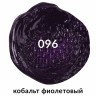 Краска масляная художественная Brauberg Art Premiere туба 46 мл кобальт фиолетовый 191452