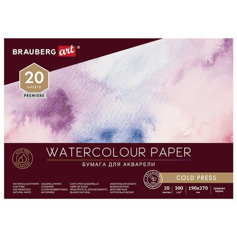 Альбом для акварели В5 Brauberg Art Premiere 20 листов, 300 г/м2, среднее зерно 113222