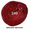 Краска масляная художественная Brauberg Art Premiere туба 46 мл красная прочная 191449