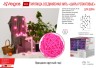 Электрогирлянда Vegas Нить Шары ротанговые 20 розовых LED ламп, соединяемая, 2,5м 55177