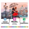Алмазная мозаика 40х50 см Остров Сокровищ Прогулка под зонтом без подрамника 662420