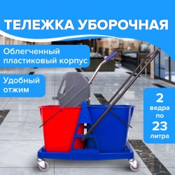 Тележка уборочная Brabix, 2 съемных ведра 23 л, механ. отжим, пластиковый каркас, 606659