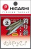 Крючок Higashi Akitakitsune ringed №0,5 White UV (10 шт)