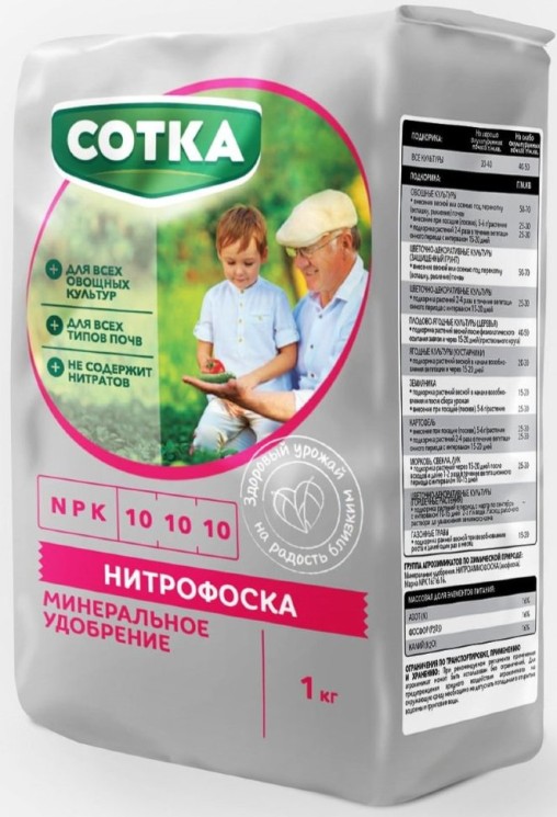 Удобрение Минеральное Сотка Нитрофоска брик 1кг