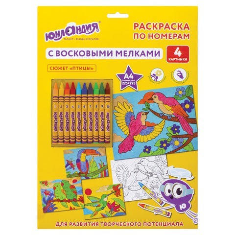 Раскраска по номерам А4 Юнландия Птицы 4 картинки 661613