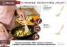 Шумовка Marmiton Milky нейлоновая 33 см 17242