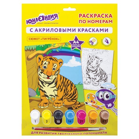 Раскраска по номерам А4 Юнландия Тигренок 661596