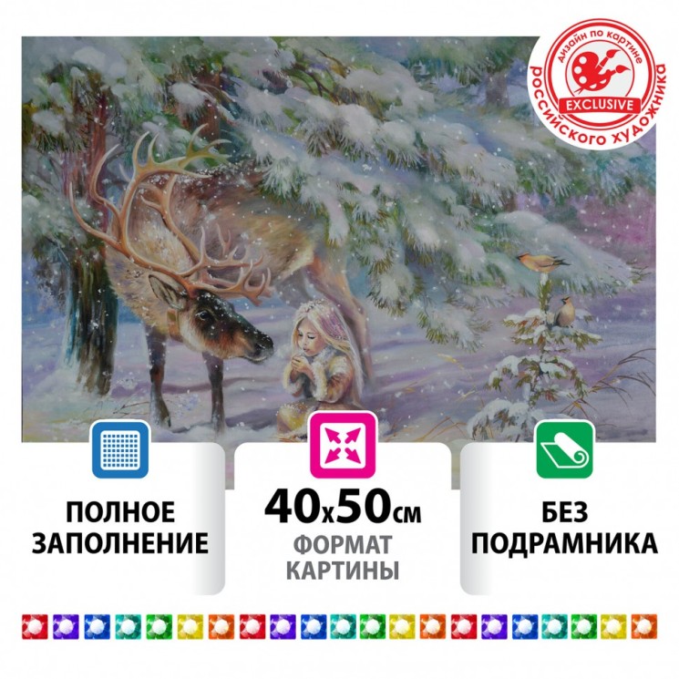 Алмазная мозаика 40х50 см Остров Сокровищ Девочка в лесу без подрамника 662578