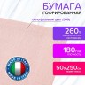 Бумага гофр. Brauberg Fiore 180 г/м2 бело-розовая (569) 50х250 см 112641 цена за 4 шт