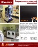 Коврик диэлектрический Vortex 50х50 см 25010