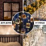 Светодиодная гирлянда (теплый свет) Winter Glade Занавес CB250 для улицы и дома