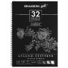 Скетчбук 210х297 мм Brauberg Art Classic 32 листа, 120 г/м2, черная бумага 128951