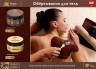 Обертывание для тела Банные Штучки Имбирь и Мед 33036