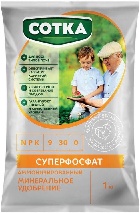 Удобрение Минеральное Сотка Суперфосфат брик 1кг
