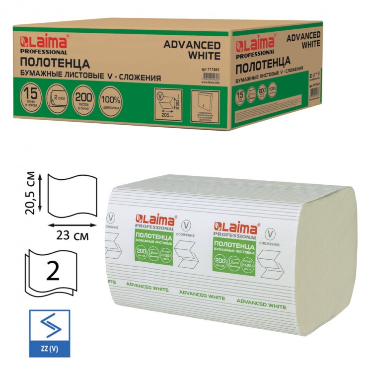 Полотенца бумажные 200 шт Laima (H3) Advanced White, 2-слойн., белые, к-т 15 пачек, 23х20,5, 111341