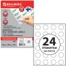Этикетка самоклеящаяся Brauberg D40 мм 50 листов по 24 шт белая 127521