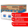Полотенца бумажные 250 шт Laima (H3) Universal WhitePlus 1-слойн. белые к-т 20 пачек 23х22, 111344
