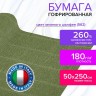 Бумага гофр. Brauberg Fiore 180 г/м2 зеленый шалфей (562) 50х250 см 112625 цена за 4 шт