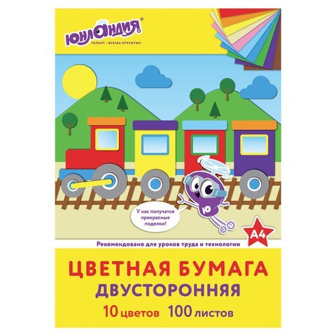 Цветная бумага Юнландия А4, 100 листов 10 цветов, 80 г/м2, 129891