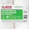 Полотенца бумажные рулонные 200 м, Laima (H1) Advanced, 1-слойные, белые, к-т 6 рул, 112503