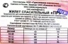 Жилет спасательный Восток (оранж.)