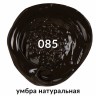 Краска акриловая художественная Brauberg Art Classic туба 75 мл умбра натуральная 191114