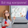 Планинг на холодильник магнитный Юнландия Расписание 42х30 см 237851